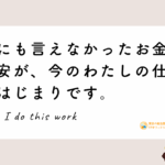 【お知らせ】noteはじめました｜初回記事を公開しました！